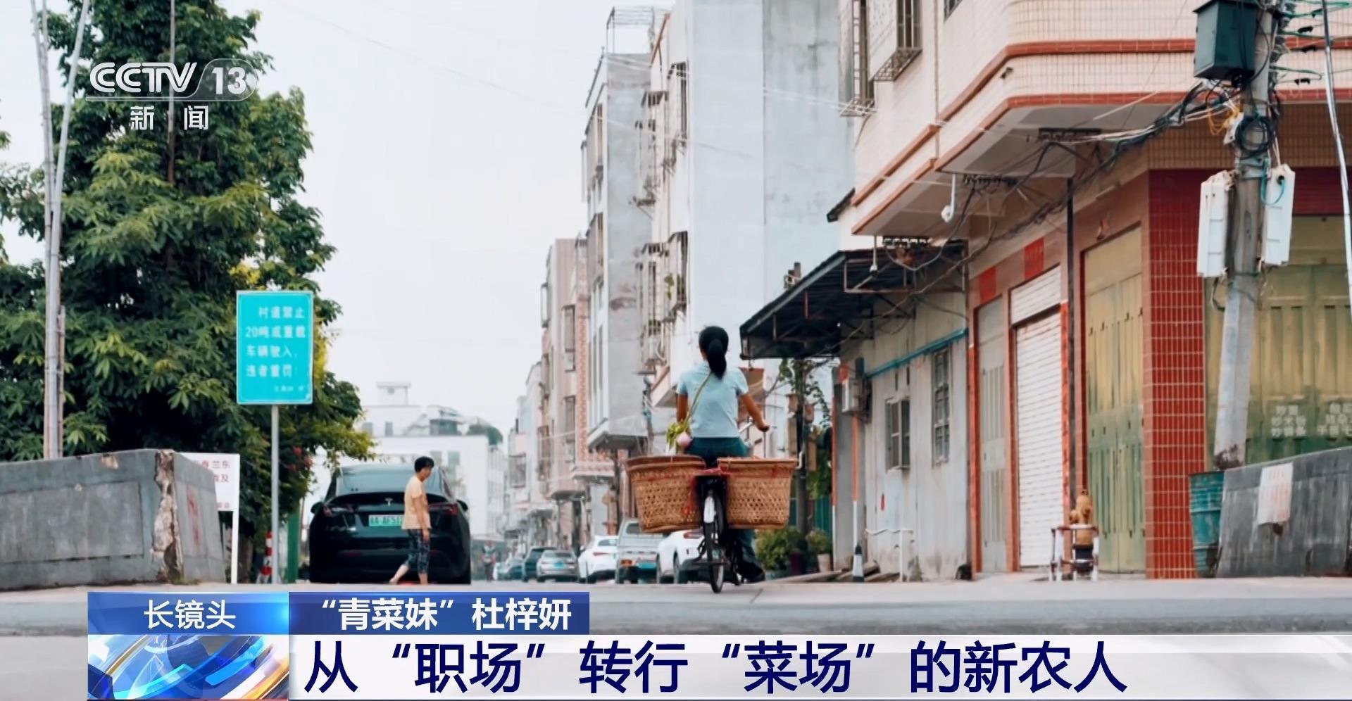 从“职场”转行“菜场” 走进“青菜妹”杜梓妍的一天