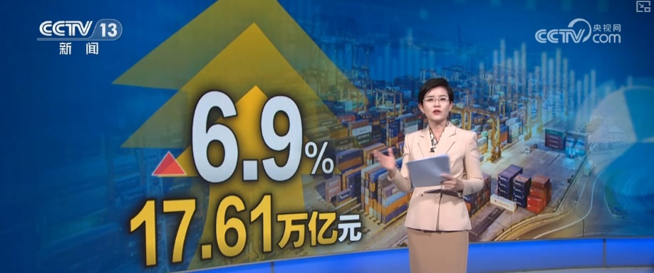 数据平稳、展会密集 外贸如何更好更强？前8个月进出口贸易有何亮点？|分析梳理