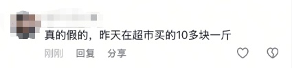 暴跌！浙江很多人爱吃的它只要2元一斤！以前300元/斤，现在疯狂甩卖！