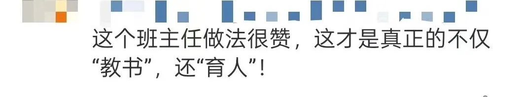 学生被叫“唐人”，这位老师的做法全网点赞！