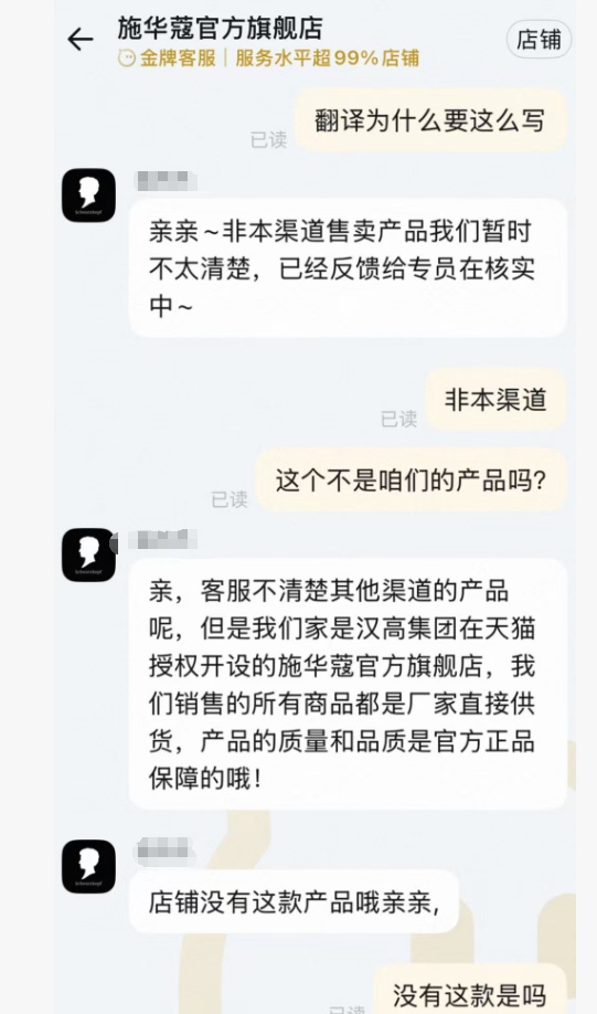 施华蔻染发膏说明书称发质为“处女发质”让人感到不适,官网回应:已经上报反馈给公司 施华蔻染发膏说明书称发质为“处女发质”让人感到不适,官网回应:已经上报反馈给公司
