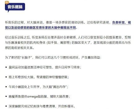 收藏！长脑子最快的5个小妙招！