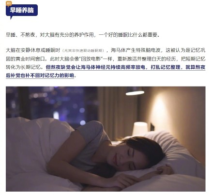 收藏！长脑子最快的5个小妙招！