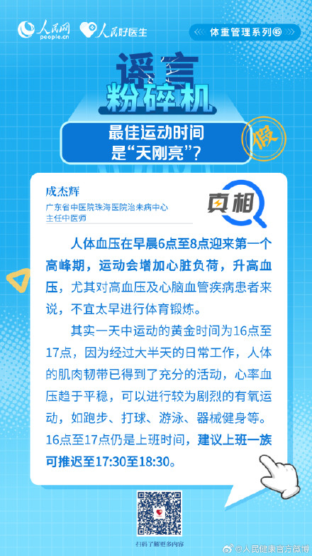 2点睡觉9点起床算熬夜吗