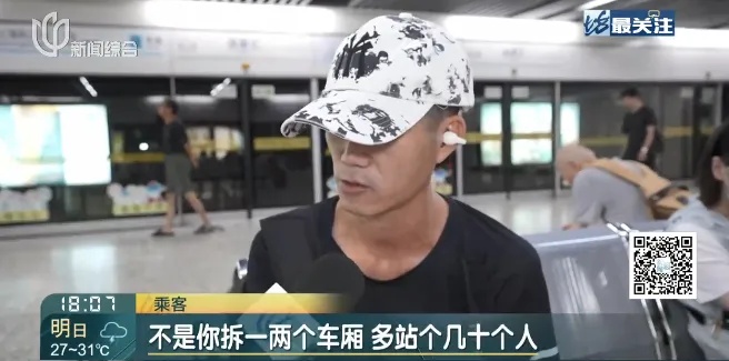 上海确认：正在试点！市民惊讶：乘地铁已遇到“无座车厢”！有乘客坦言：站久了挺累的