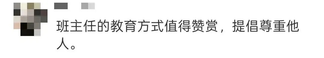 学生被叫“唐人”，这位老师的做法全网点赞！