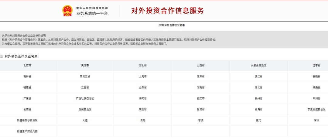 天津市商务局紧急提醒！