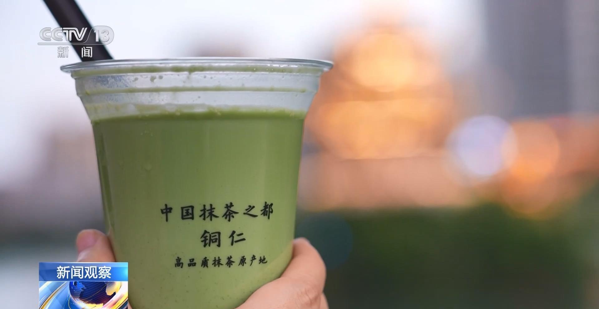 北纬27度抹茶的“72变” 一杯抹茶带动11万茶农增收