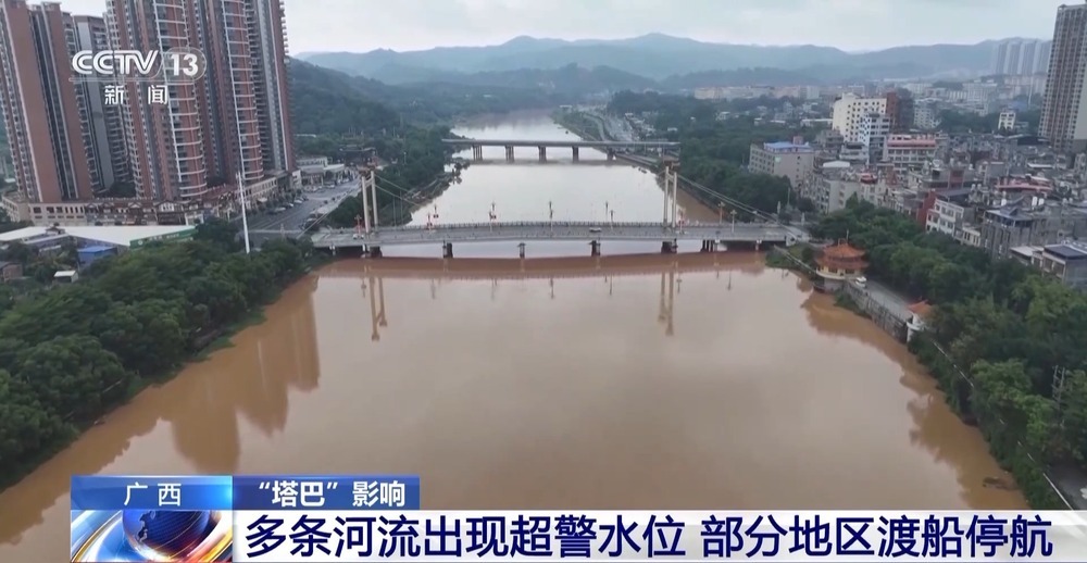 受台风“塔巴”影响 广西多条河流出现超警水位 部分地区渡船停航