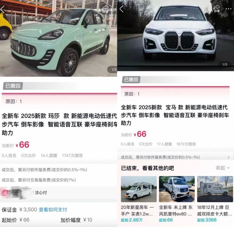 男子2万捡漏“玛莎拉蒂”却是老头乐