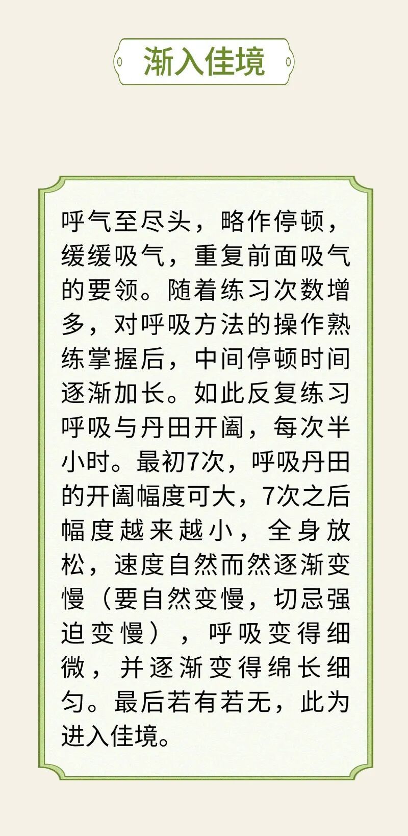 皮肤粗糙、心情不好？试试腹式呼吸法，有益健康
