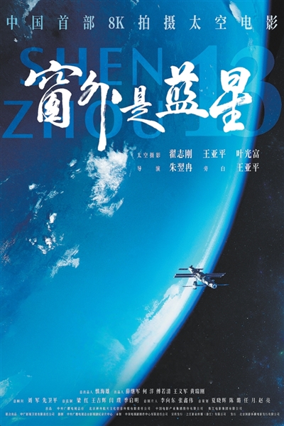 共赴太空之旅