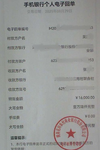 湘西一男子点击这个“APP”丢了19万！