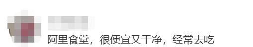 上海一大厂食堂对外开放！不少人尝鲜，份量大味道嗲，价格实在太…