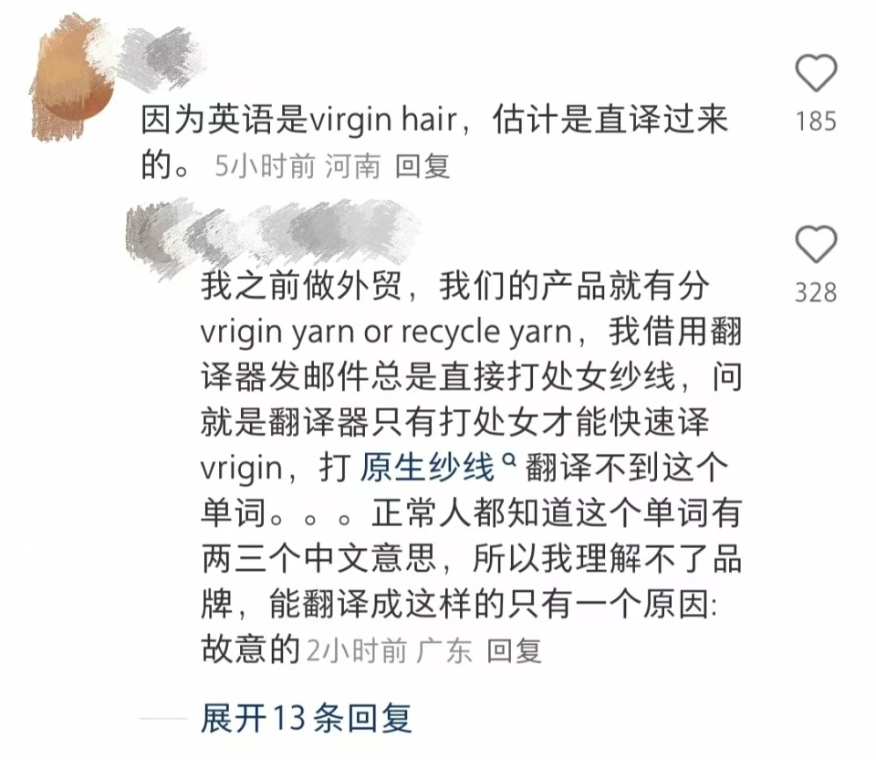 施华蔻染发膏说明书称发质为“处女发质”让人感到不适,官网回应:已经上报反馈给公司 施华蔻染发膏说明书称发质为“处女发质”让人感到不适,官网回应:已经上报反馈给公司