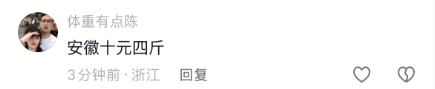 暴跌！浙江很多人爱吃的它只要2元一斤！以前300元/斤，现在疯狂甩卖！