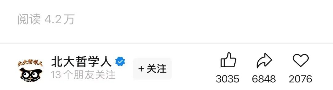 金句频出，北大又一篇开学致辞“封神”！