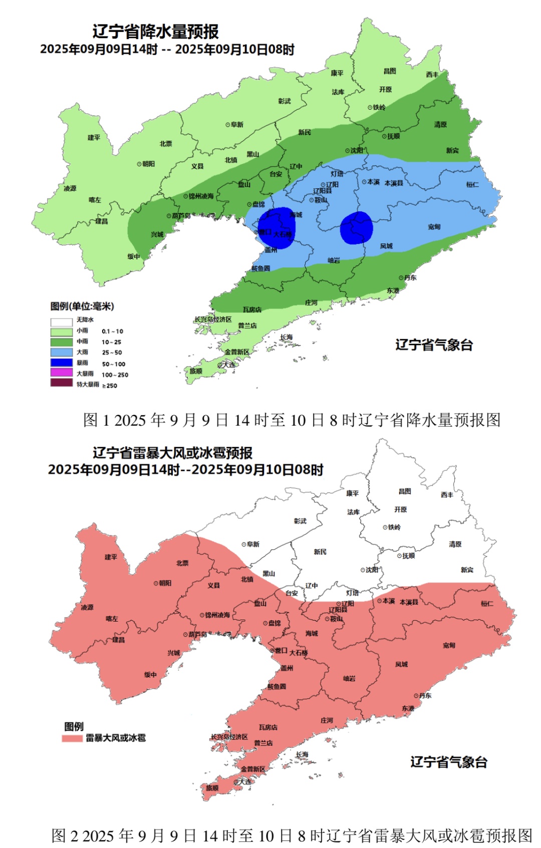 局部暴雨、冰雹、雷暴大风!下班早回家!辽宁降雨时间→ 局部暴雨、冰雹、雷暴大风!下班早回家!辽宁降雨时间→
