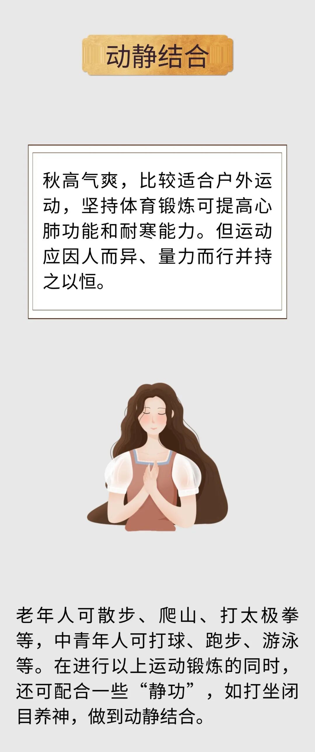 秋季养生别跑偏！这 “娇脏” 得好好呵护，做好五方面帮助平稳换季