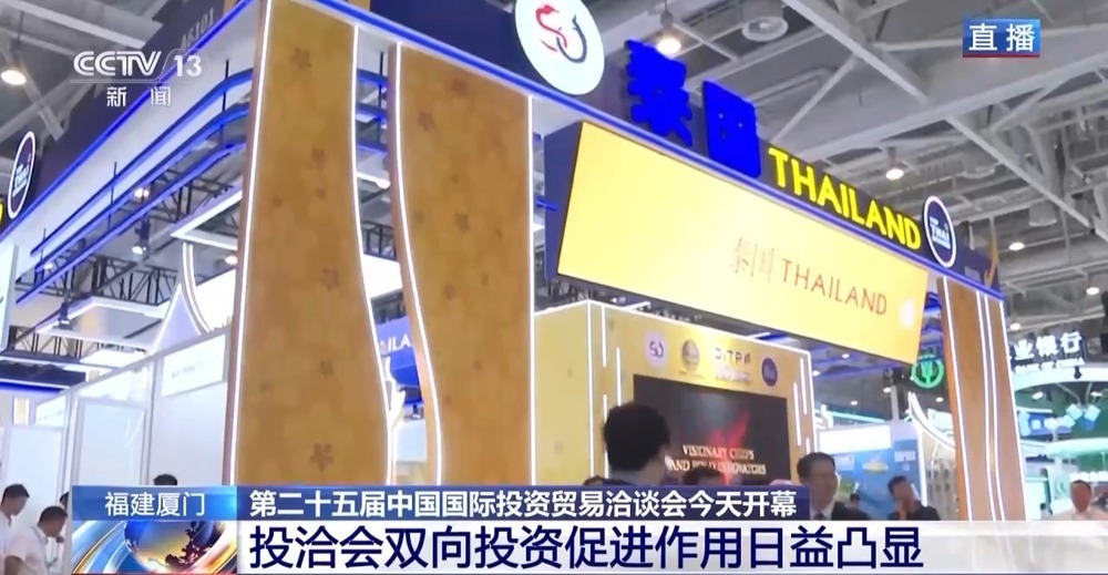 第二十五届投洽会开幕 有哪些亮点？