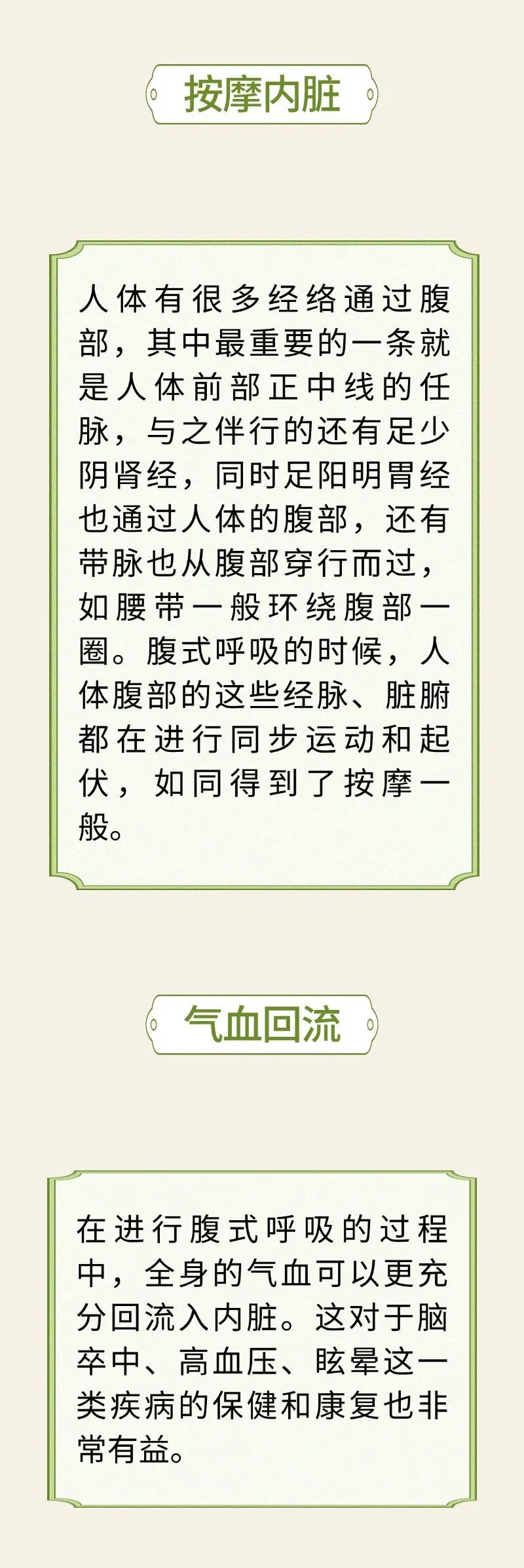 皮肤粗糙、心情不好？试试腹式呼吸法，有益健康