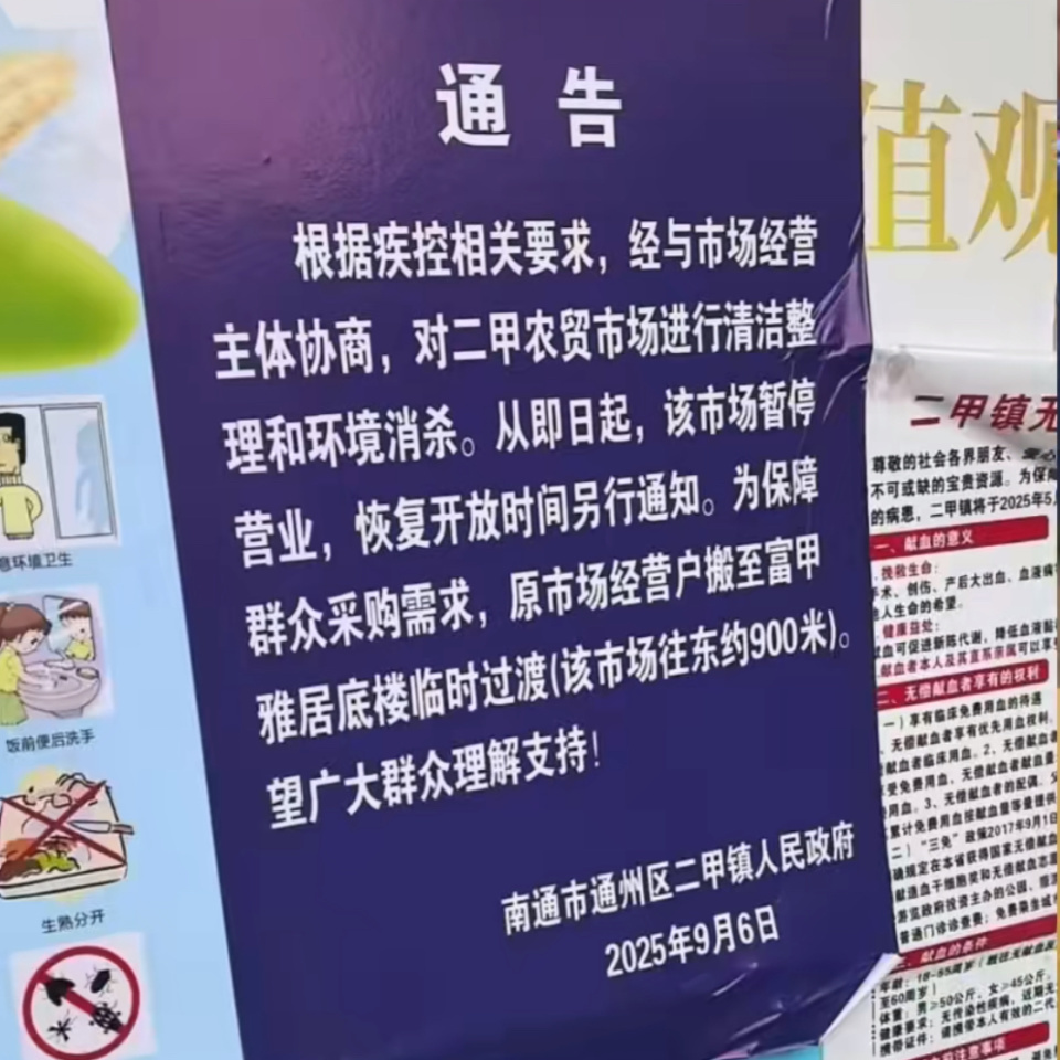 江苏南通通报一例霍乱病例为七旬老人，源头农贸市场消杀处置，当地：老人不当使用井水