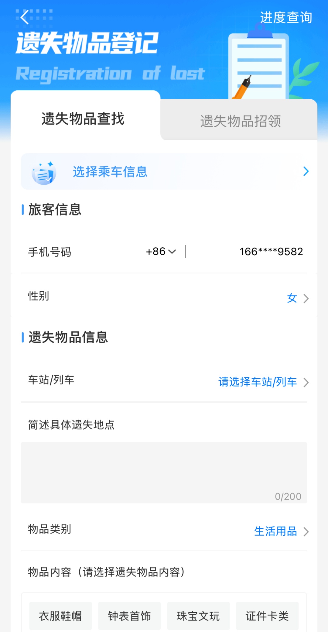旅客下车后发现，149900元现金落高铁上了！