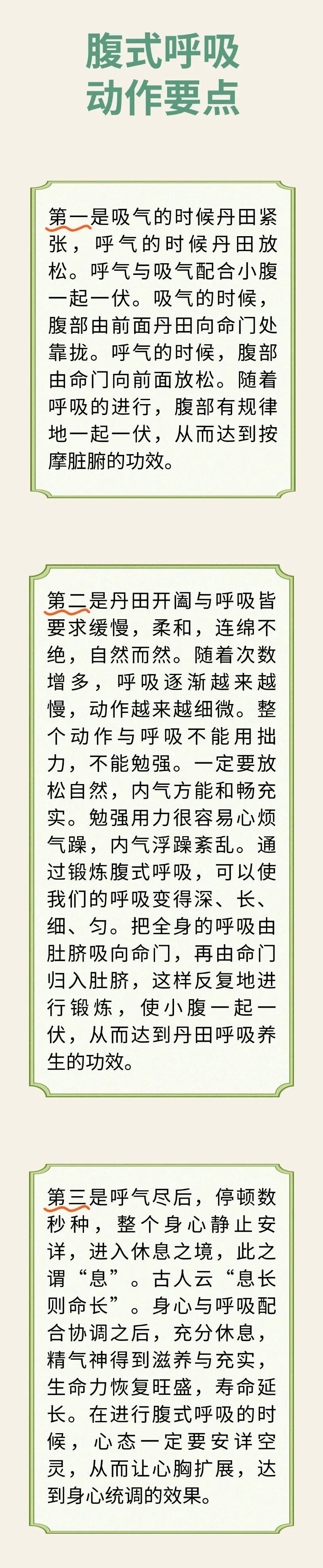 皮肤粗糙、心情不好？试试腹式呼吸法，有益健康