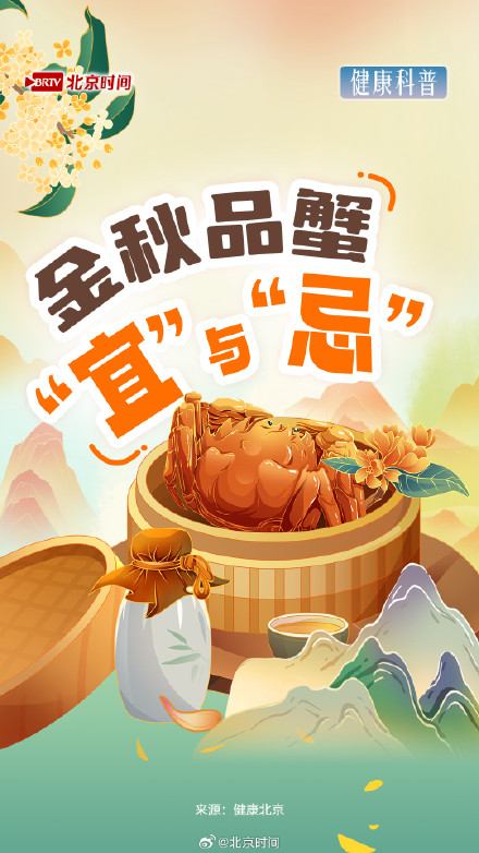 又到了一年一度品尝大闸蟹的黄金时间！