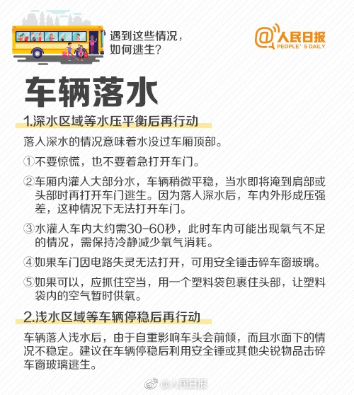 墨西哥一客车抢行与火车相撞 已致10死61伤