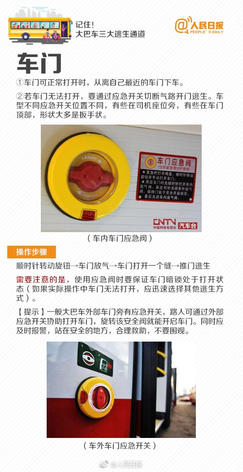 墨西哥一客车抢行与火车相撞 已致10死61伤