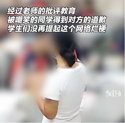 初中生玩梗嘲笑同学是“唐人”，老师当场怒斥！