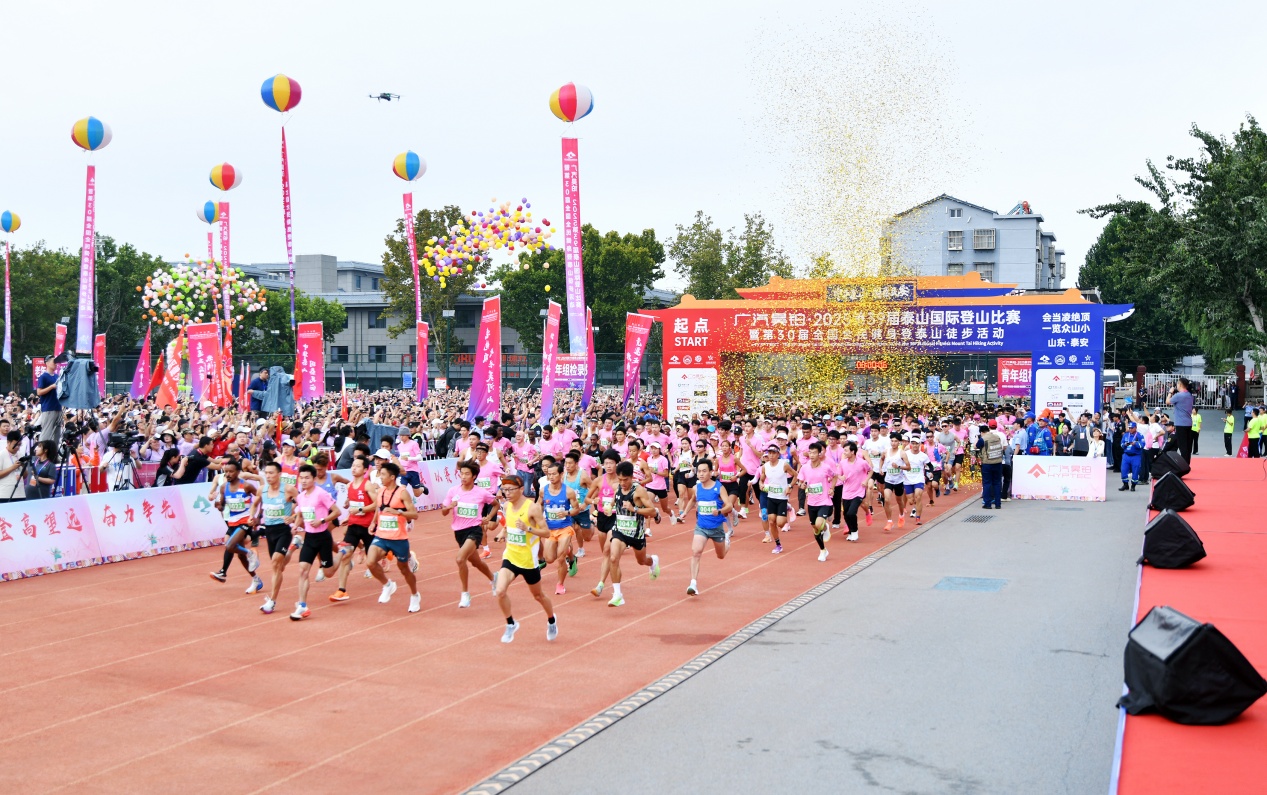 第39届泰山国际登山比赛举行