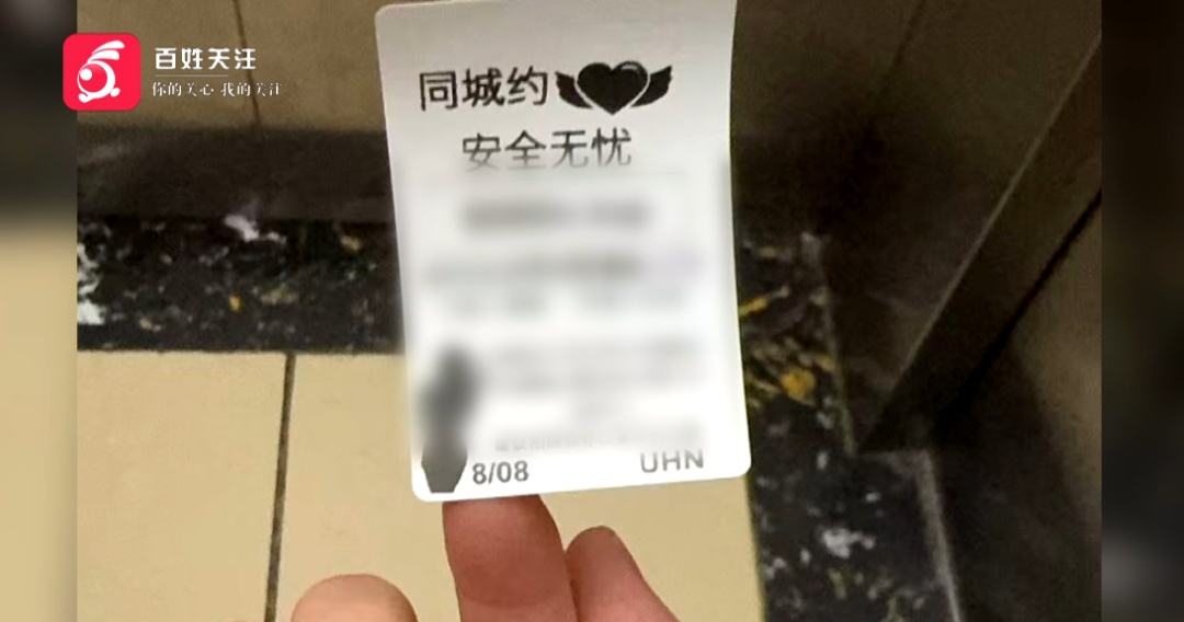 “有人张贴‘黄色贴纸’!”贵阳一小区居民不堪其扰…警方出手了→ “有人张贴‘黄色贴纸’!”贵阳一小区居民不堪其扰…警方出手了→