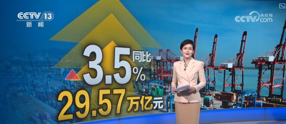 数据平稳、展会密集 外贸如何更好更强？前8个月进出口贸易有何亮点？|分析梳理