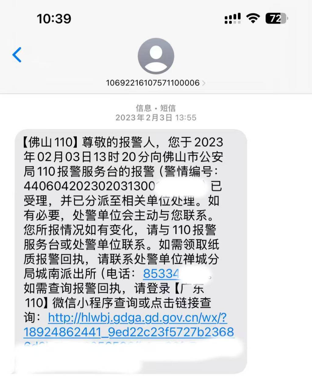 男子求爱遭拒等民警离开后泼硫酸捅刺女子数十刀，终审判死刑