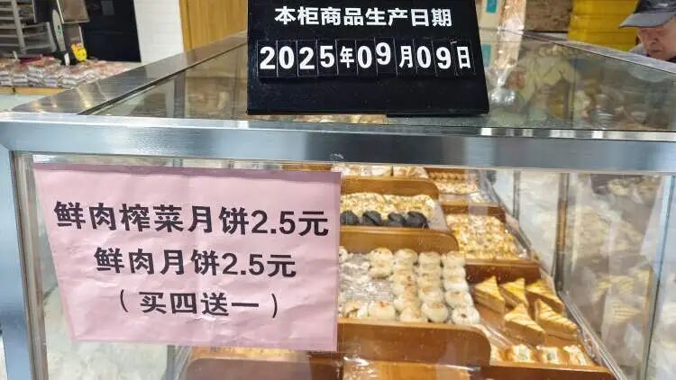 申城鲜肉月饼火热“斗法”！老字号单店单日售卖超2万只，有店家优惠到两块钱一只