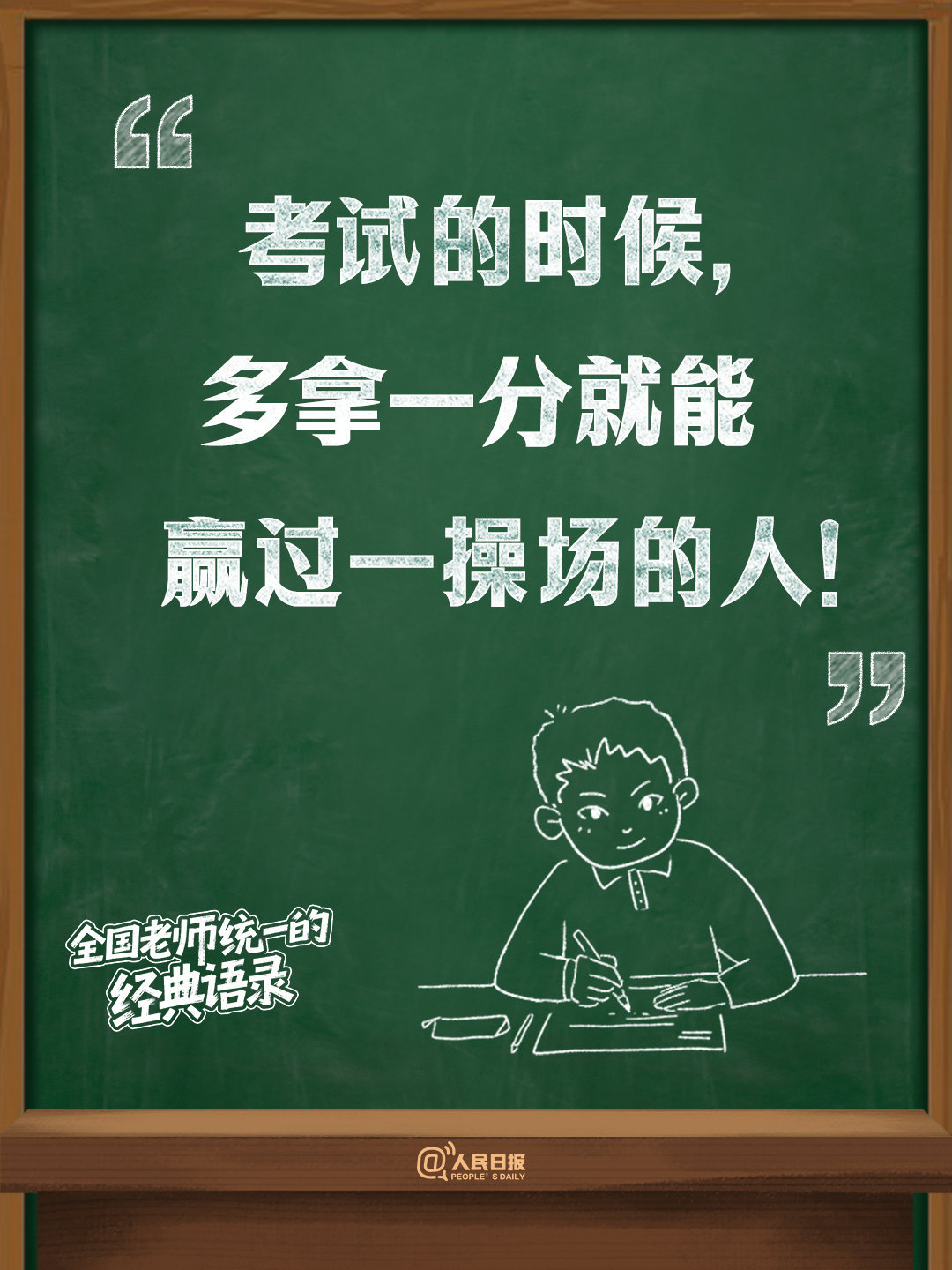 太真实了！老师经典语录一出DNA就动了
