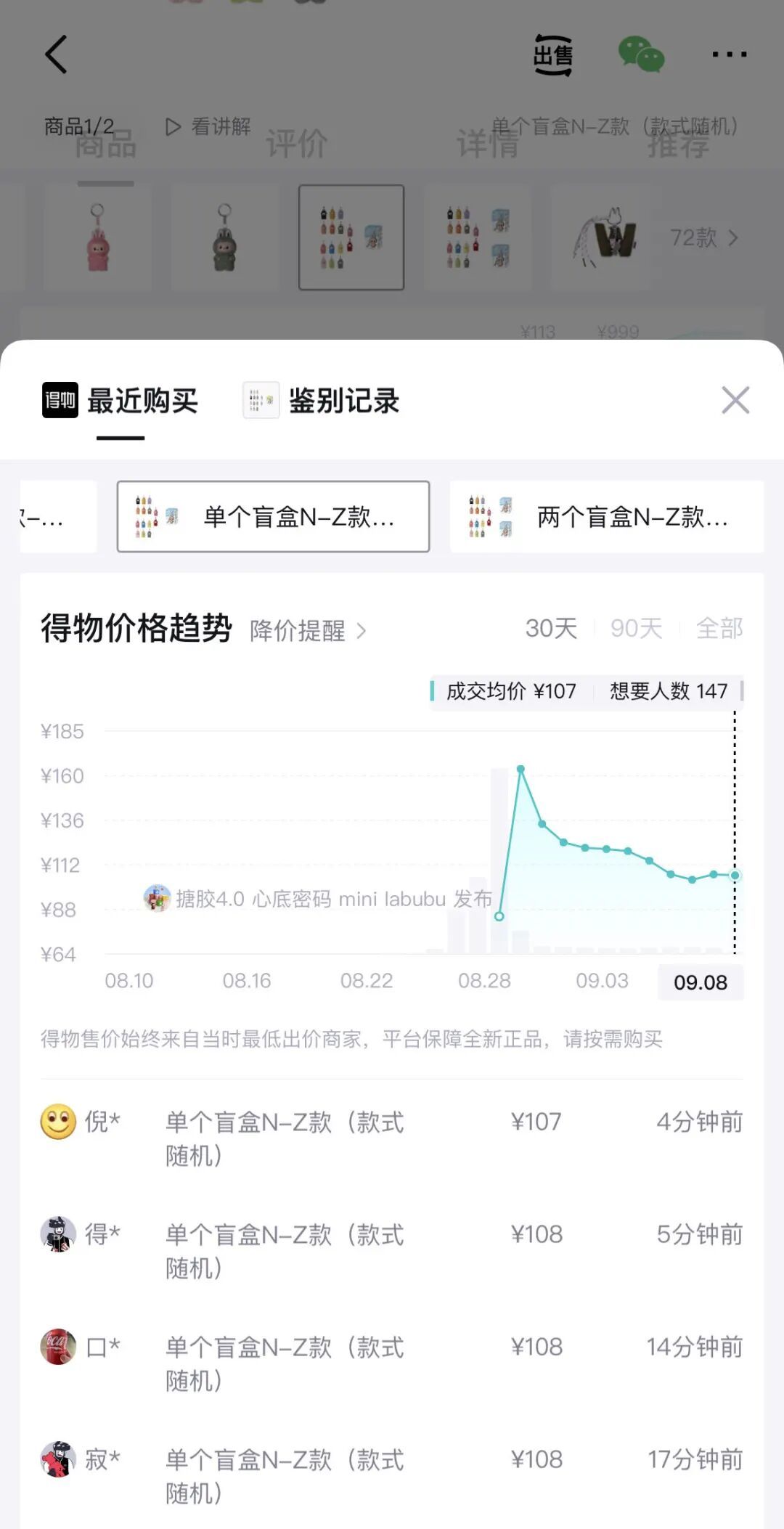 价崩了！曾经炒至过万……“黄牛”悔哭：根本没人接盘