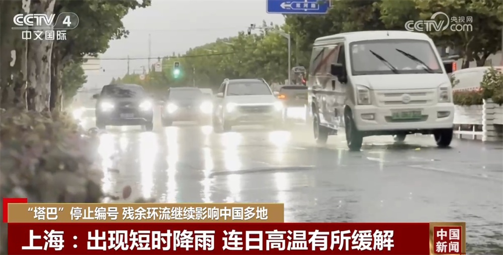 今年第16号台风“塔巴”停止编号 各地积极应对残余环流影响