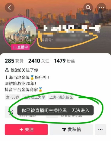 直播间宣称“高端私人定制游”，女子付款后却发现…