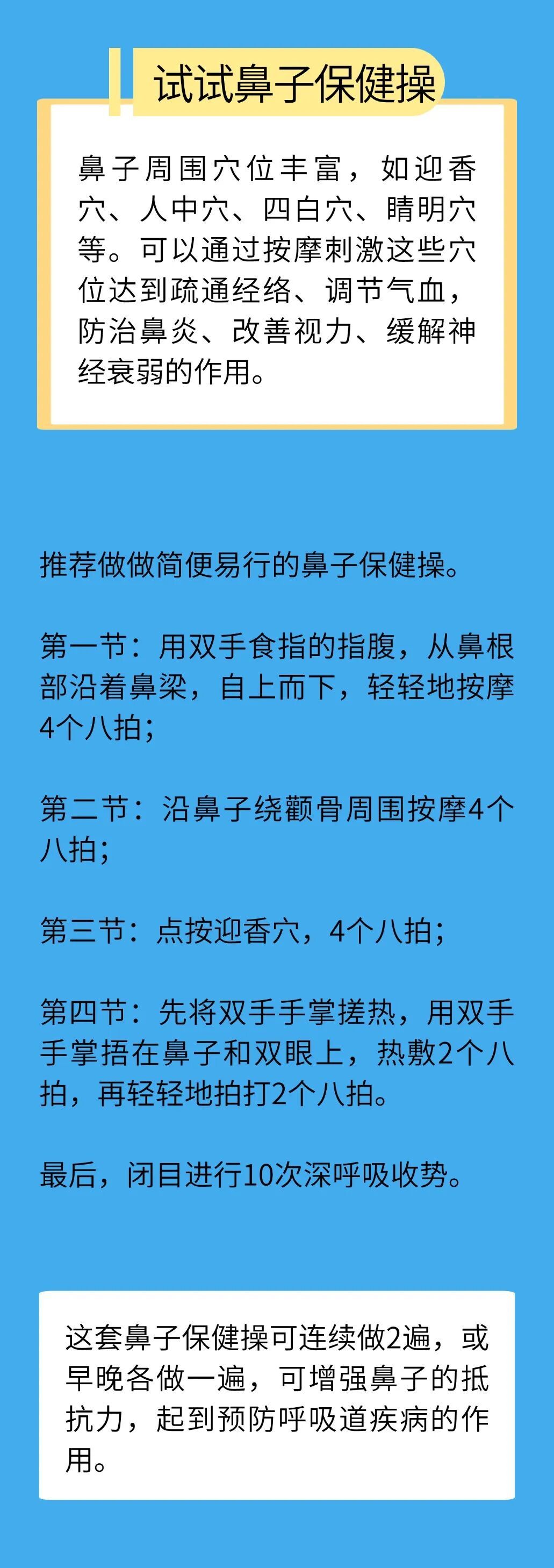 白露后昼夜温差 “拉满”！风、寒、燥齐上阵，宜“强肺气，通鼻窍”