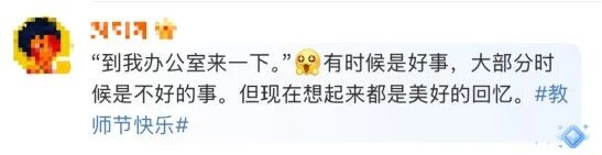 老师的“谎言清单”！网友：当年我信了，现在我哭了