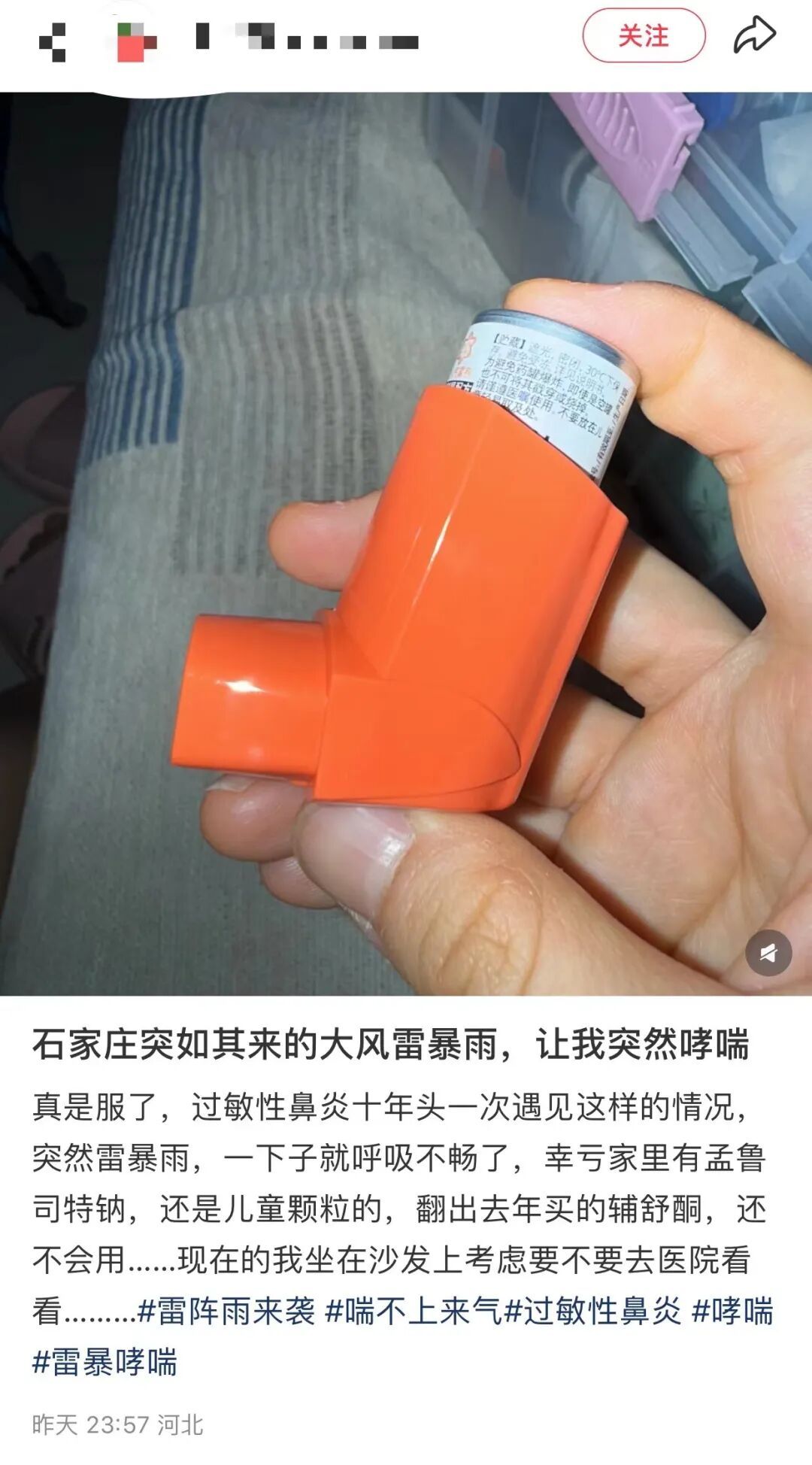 近期高发！深夜，石家庄多人“中招”！