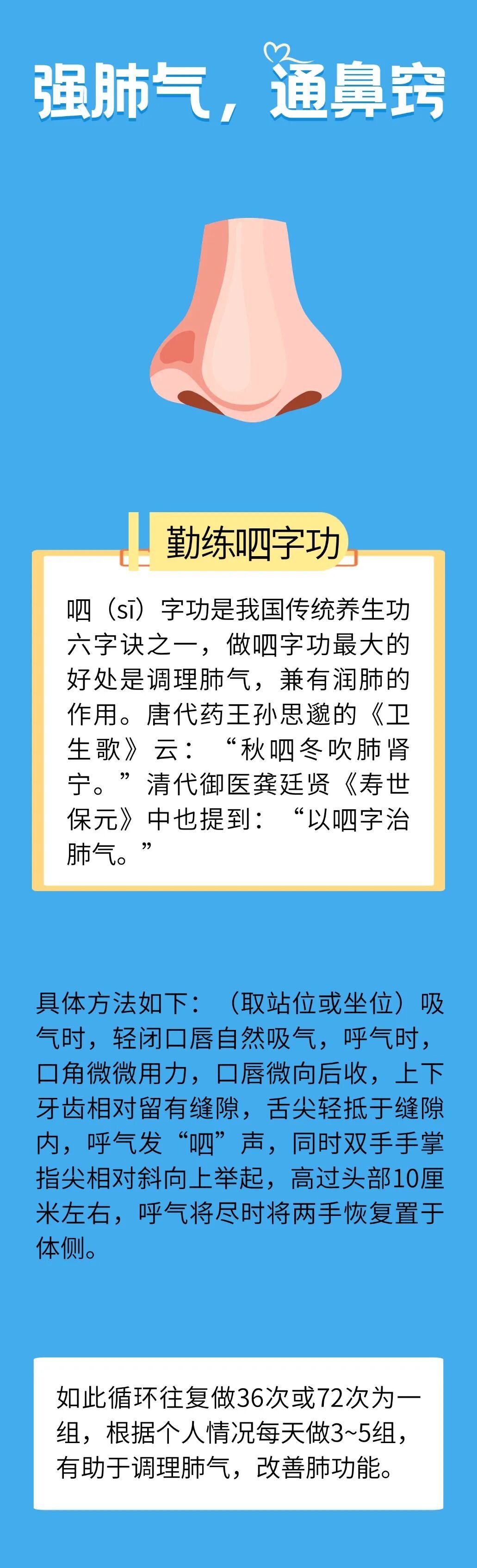白露后昼夜温差 “拉满”！风、寒、燥齐上阵，宜“强肺气，通鼻窍”