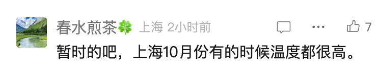 上海今天还有雨!副高撑不住了!未来10天趋势图太折磨… 上海今天还有雨!副高撑不住了!未来10天趋势图太折磨…