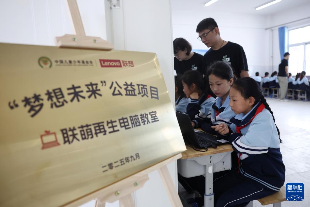 科技赋能乡村教育 AI拥抱美好未来