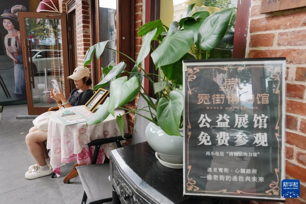 哈尔滨公益性民间博物馆:守护城市多元文化基因 哈尔滨公益性民间博物馆:守护城市多元文化基因