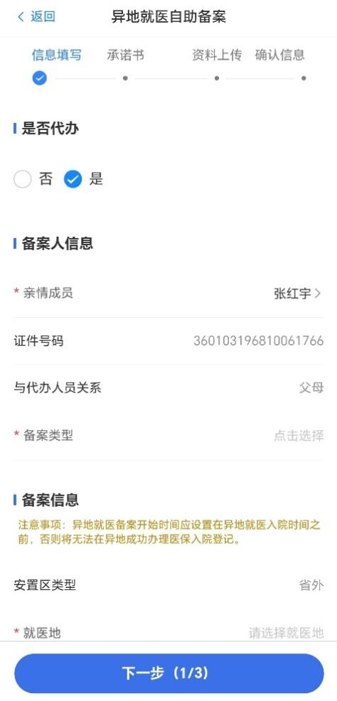 事关医保！江西人速看