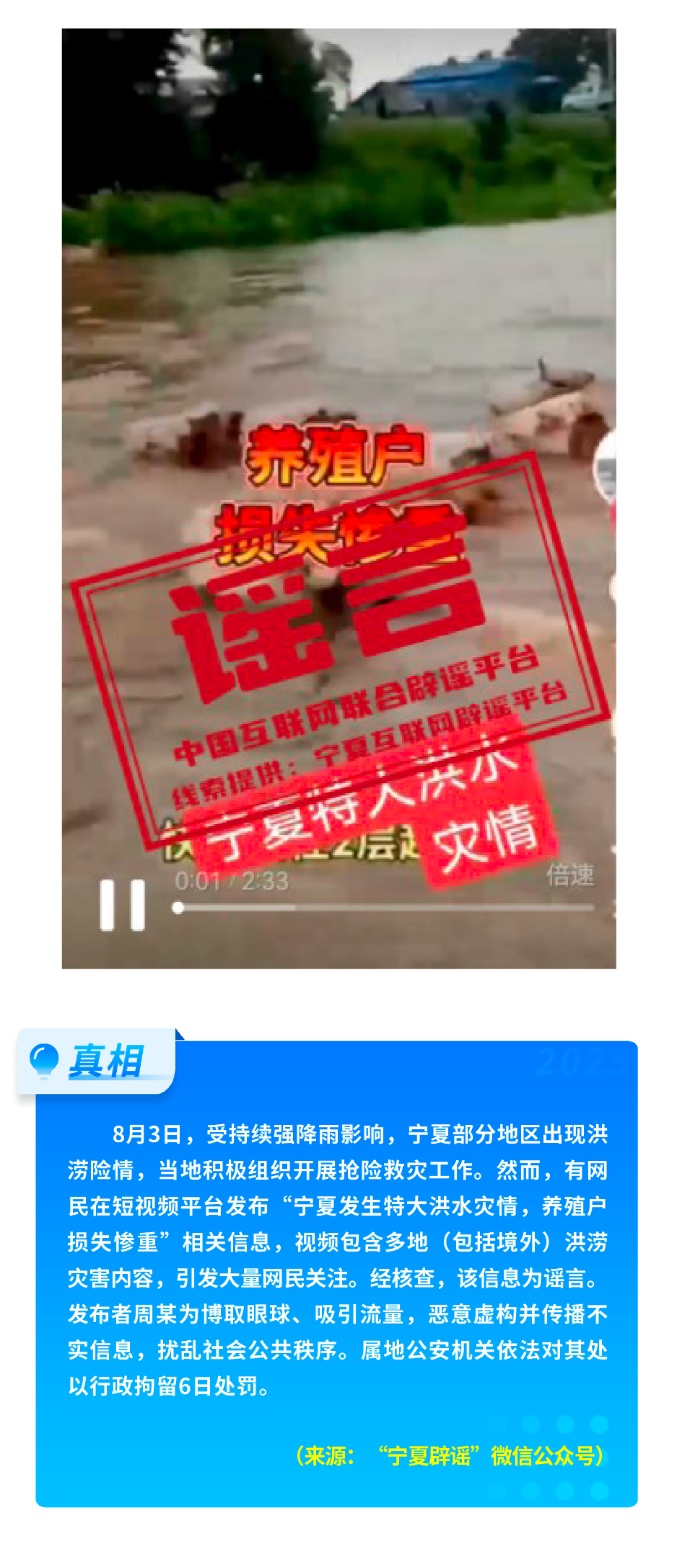 这些谣言都别信！育儿补贴限时申领、内蒙古火山景区有黄金……